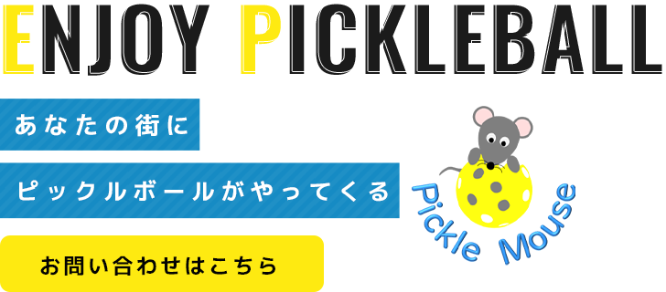身一つで飛び込めるスポーツ