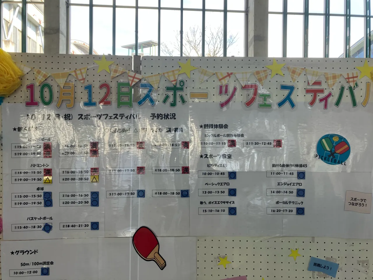 本日、稲城市みんなで彩るスポーツフェスティバルの体験会を担当...