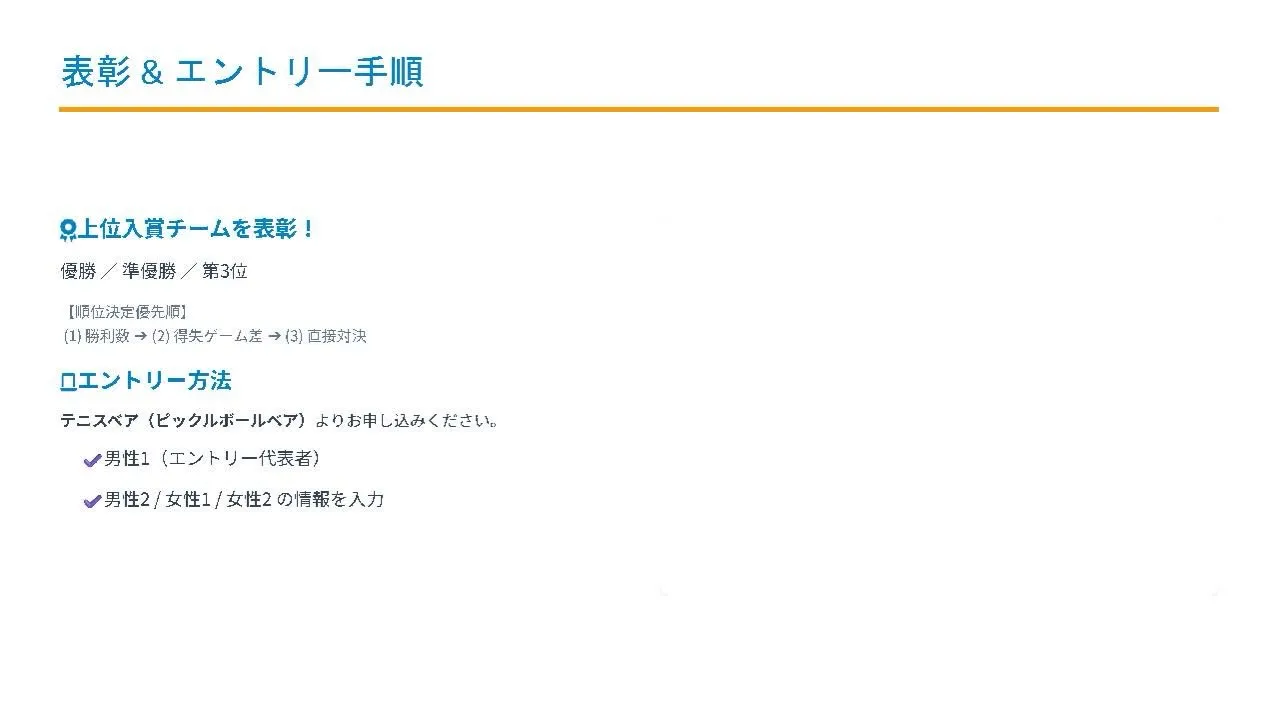 12月20日(日)第2回PCD cupを開催します！