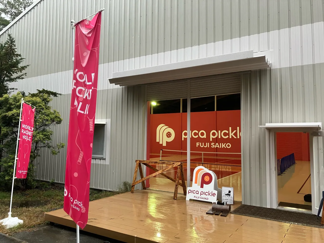 今日はPICA富士西湖で行われていた「FUN-tastic!...