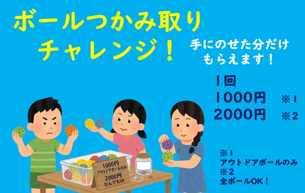 明日、八王子ピックルボール協会が開催する「おおるりカップ」に...