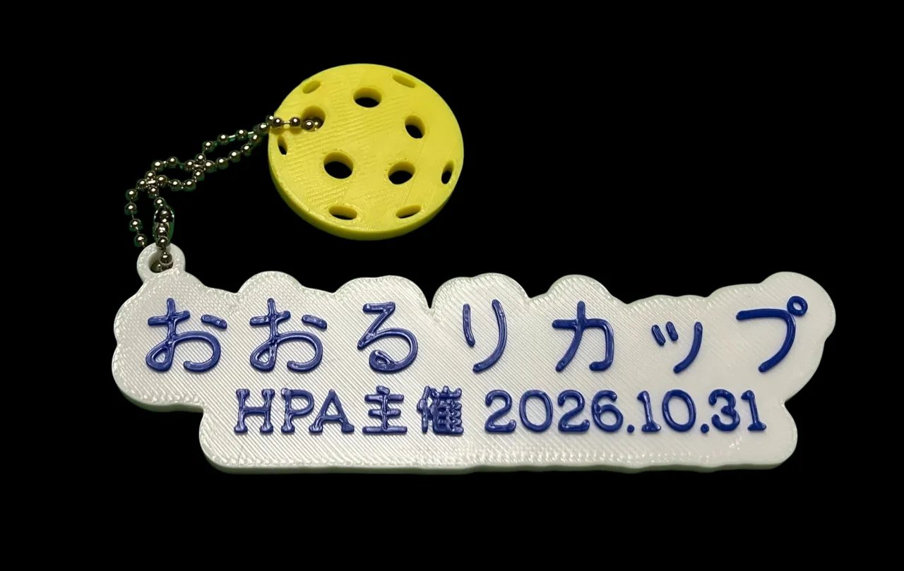 明日、八王子ピックルボール協会が開催する「おおるりカップ」に...