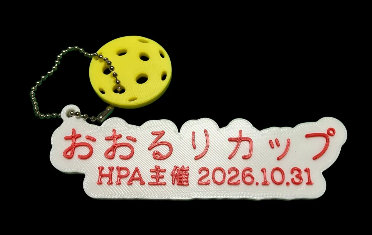 明日、八王子ピックルボール協会が開催する「おおるりカップ」に...